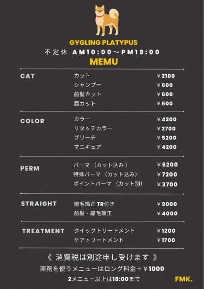 メニュー